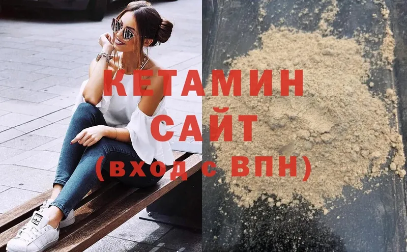 Кетамин VHQ  как найти закладки  Кузнецк 